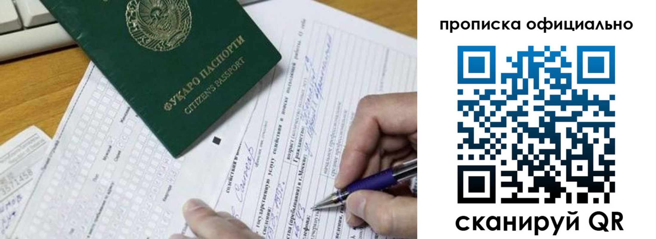 прописка регистрация в Урус-Мартане